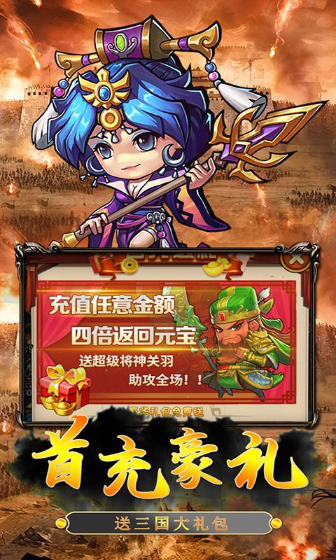 美人三国官方版 v1.0.0