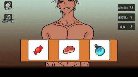 虚拟男友养成 v1.0