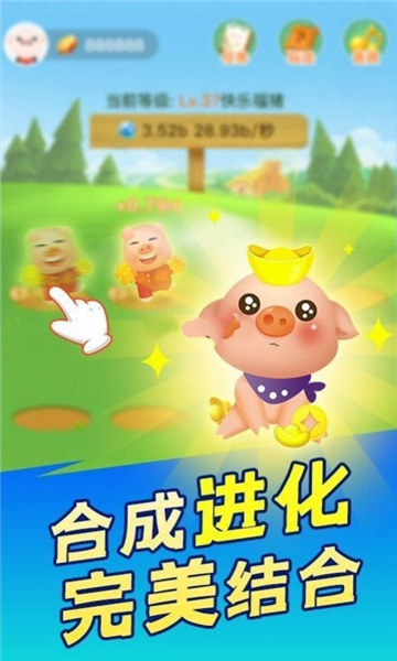 幸福养猪场手游 v1.0.7