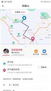嘟嘟运车  v1.1.9