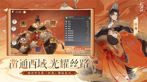 忘川风华录官服