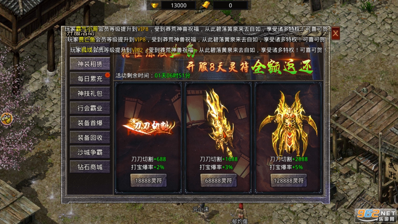 复古极速版传奇手游2022 v1.0.0最新版