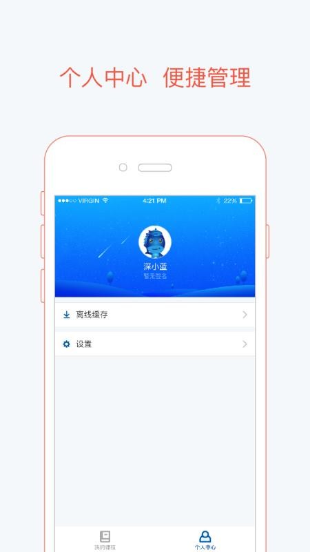 深蓝学院  v1.02