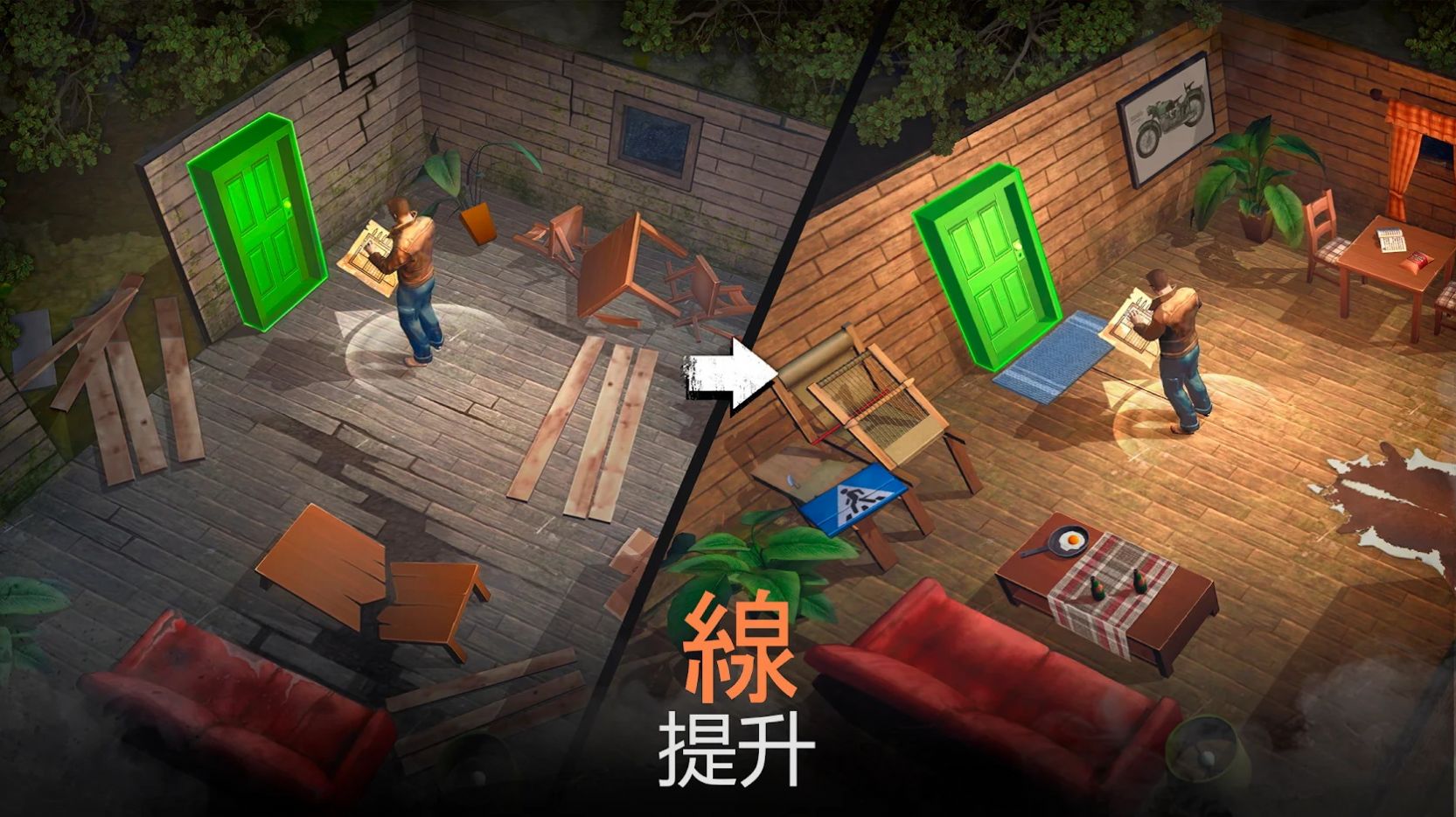 生存重启游戏官方手机版图片1