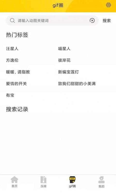 GIF制作动图编辑器 v1.0.6