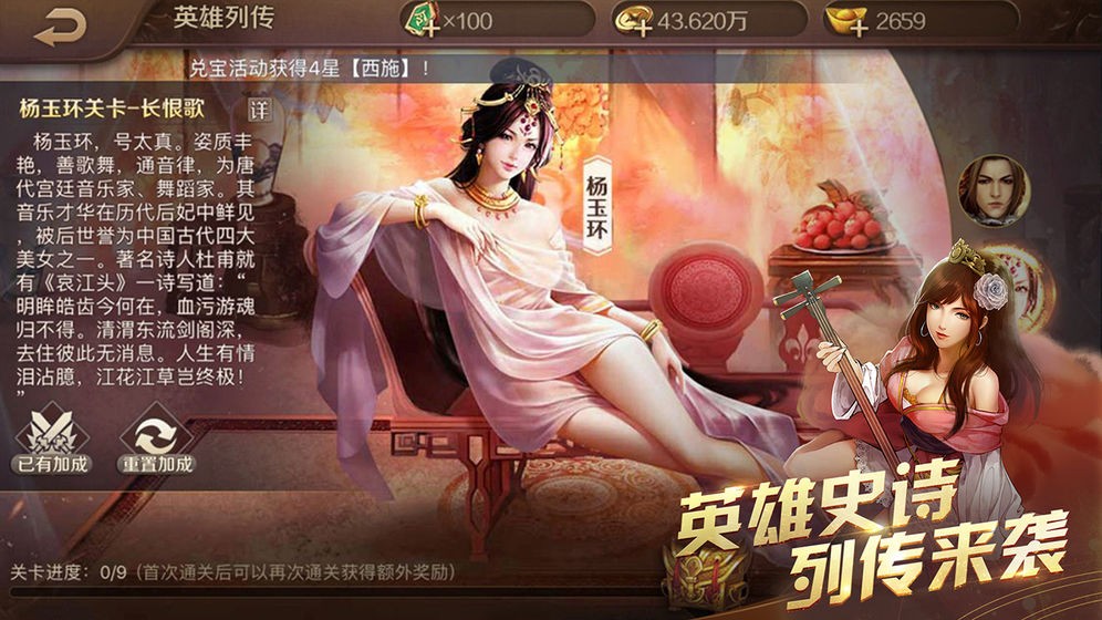 英雄杀 v3.25.0