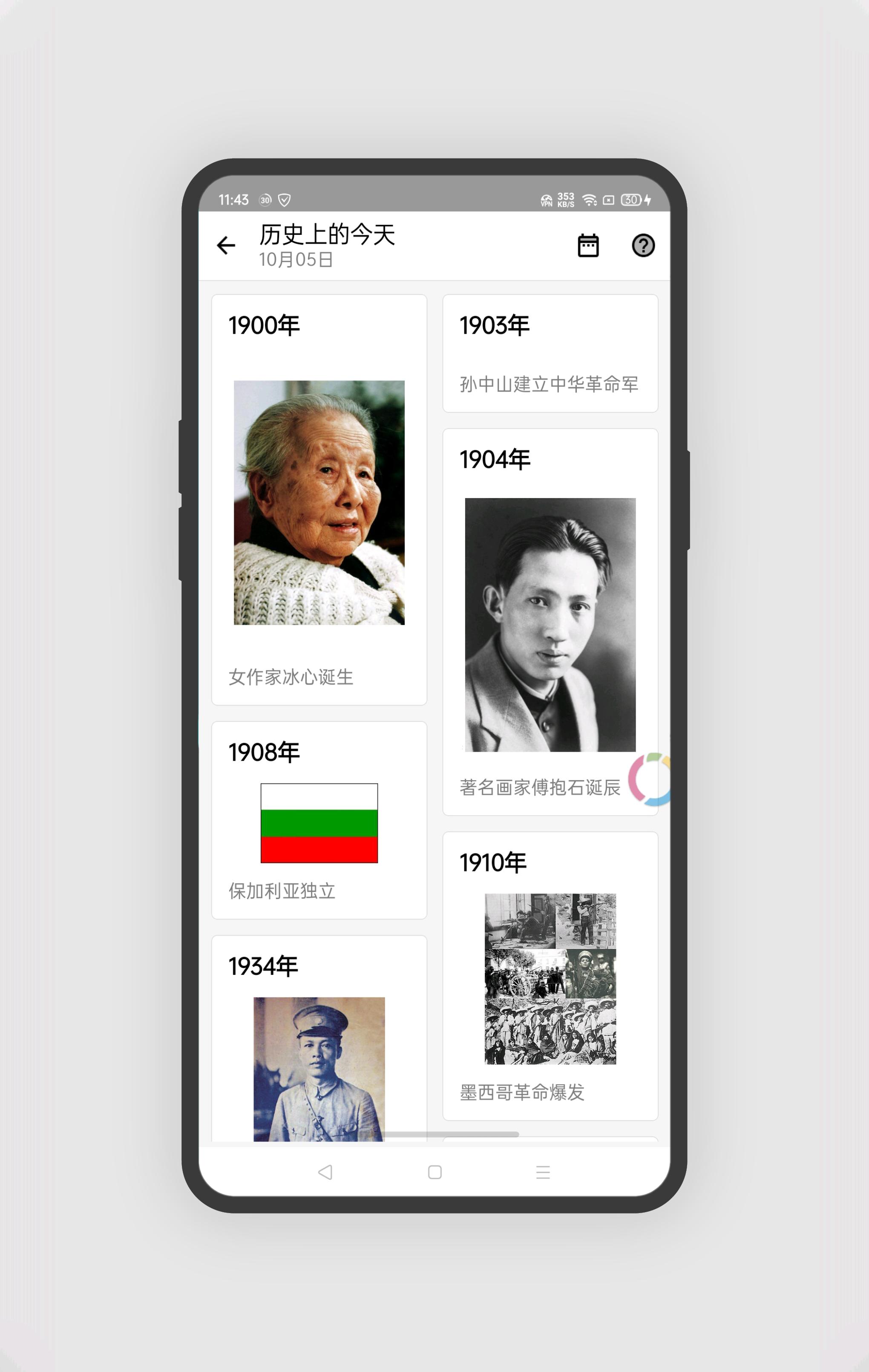 微箱  v1.4.0