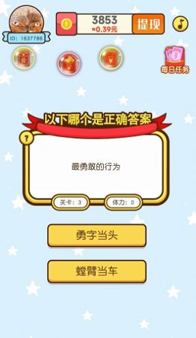 红包一百题  v1.0.01