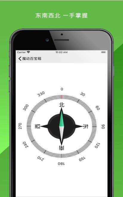 魔动百宝箱截图0