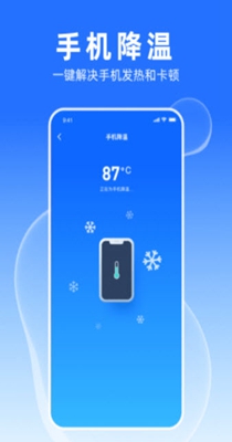 夕夕加速大师 v1.0.0.1