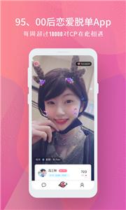 分配对象交友  v2.1.3