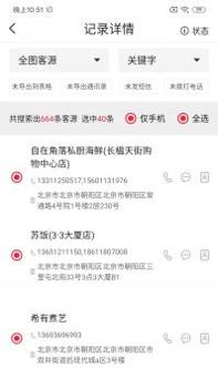 坤震拓客 v3.0.5