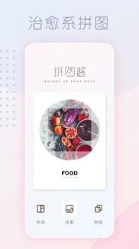 拼图酱绿色版 v3.0.5