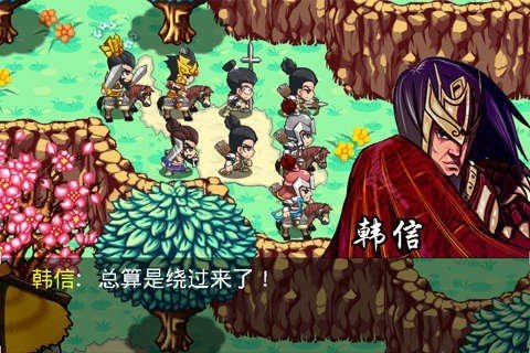 楚汉风云录安卓版 v2.9.0