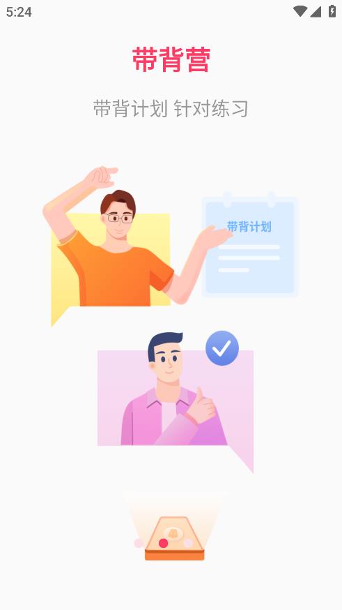 易过云课堂 v1.0.1