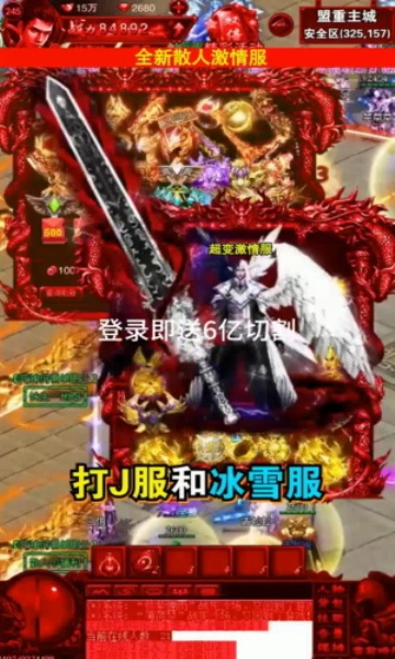 大圣怒手游官方最新版  v3.1.2