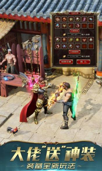 飞乐传奇世界截图2