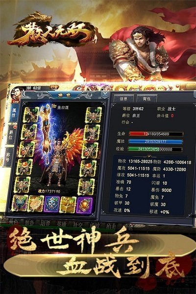 散人无双手游 v1.0.1