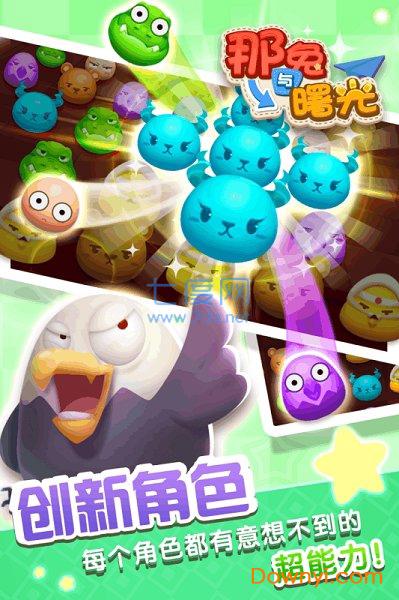 那兔与曙光本 v5.2