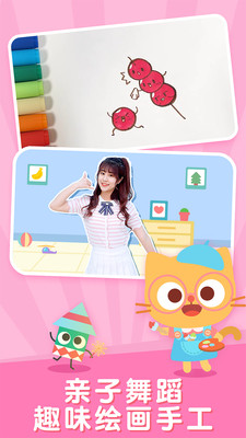 儿歌多多2021最新版免费下载安装app  v5.4.2