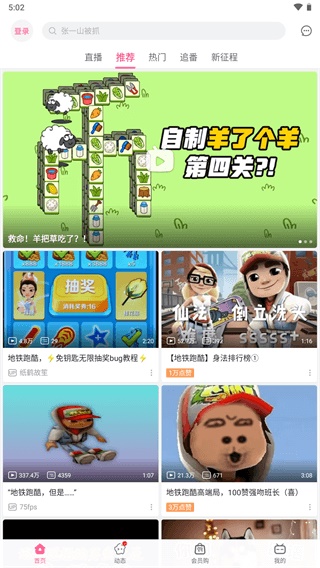 哔哩哔哩概念版  v7.38.0