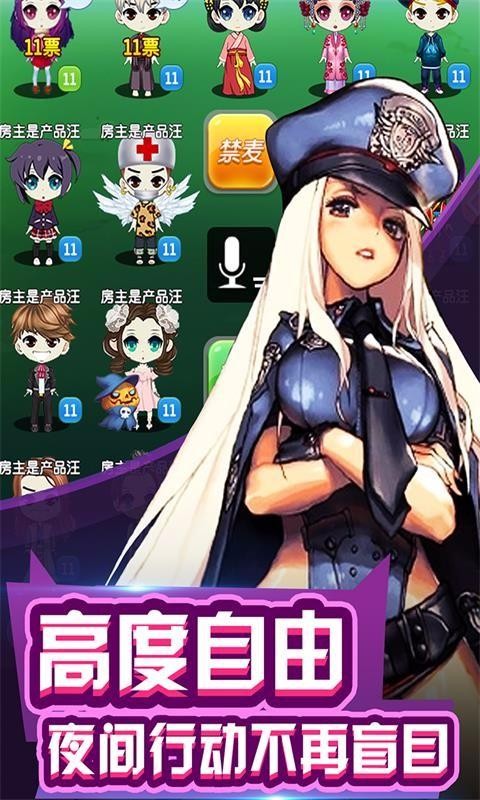 无间道谁是卧底 v1.2.0