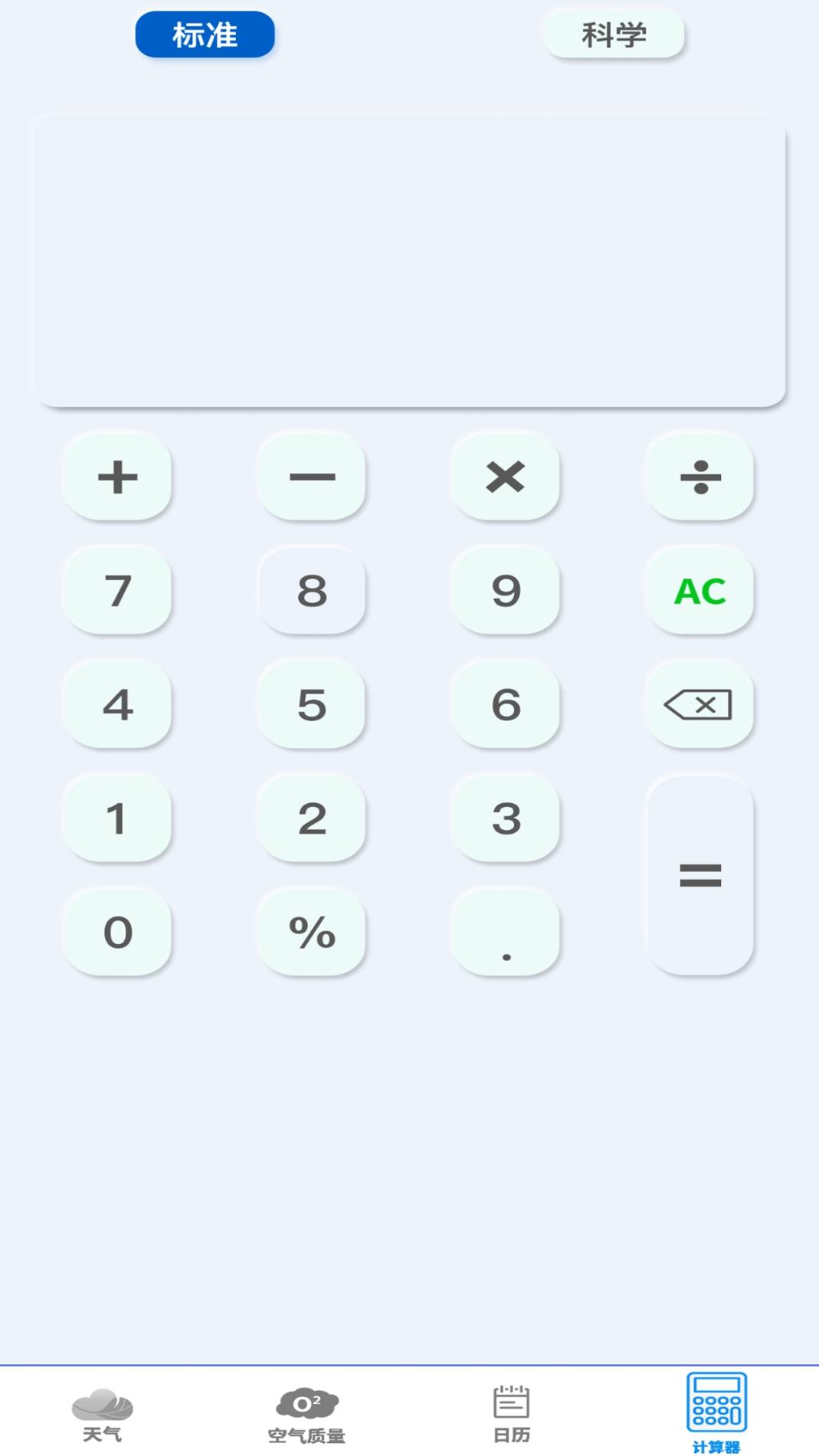 动态天气预报最新版 v1.0.0