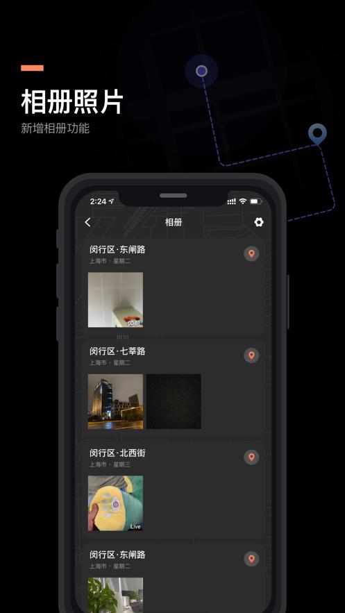 出行轨迹
