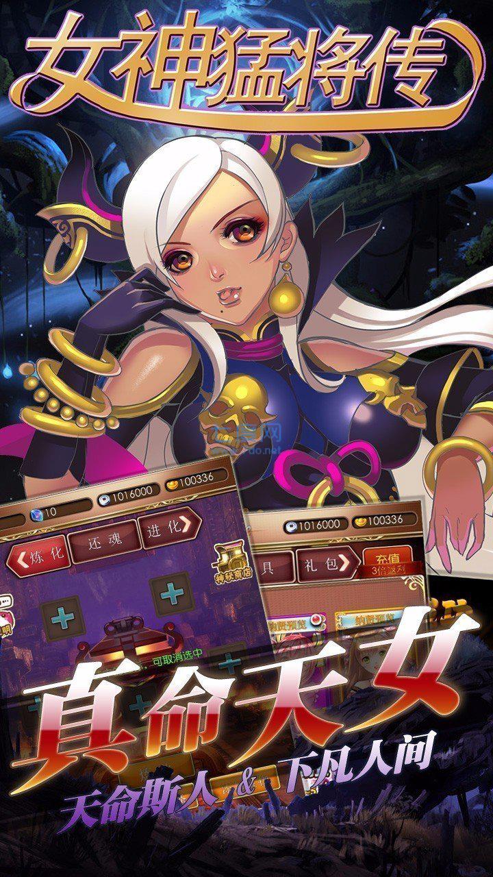 女神猛将传gm商城内购版 v5.6.2