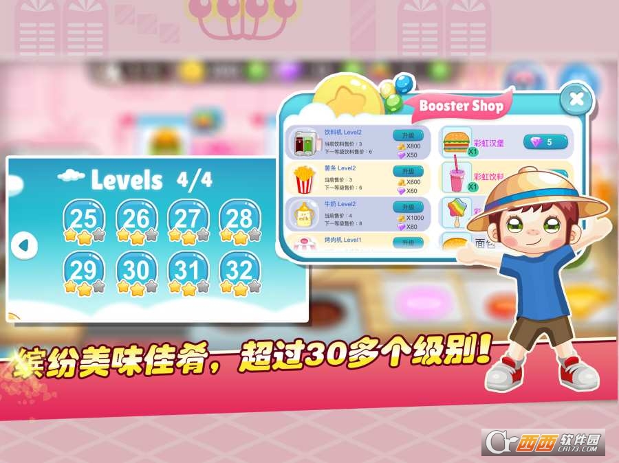 The sea chef(海上餐厅) v1.1安卓版