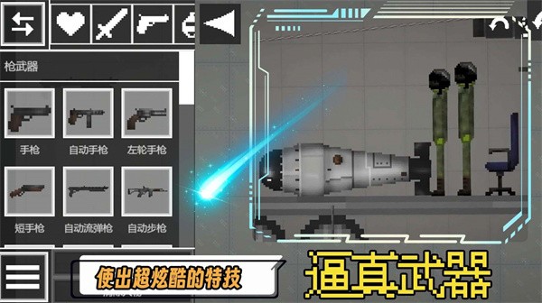 沙盒开放世界  v1.0