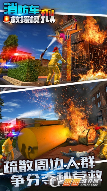 消防车救援模拟 v1.0安卓版
