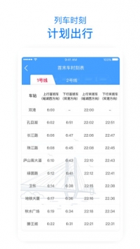 鹭鹭行 v3.2.5