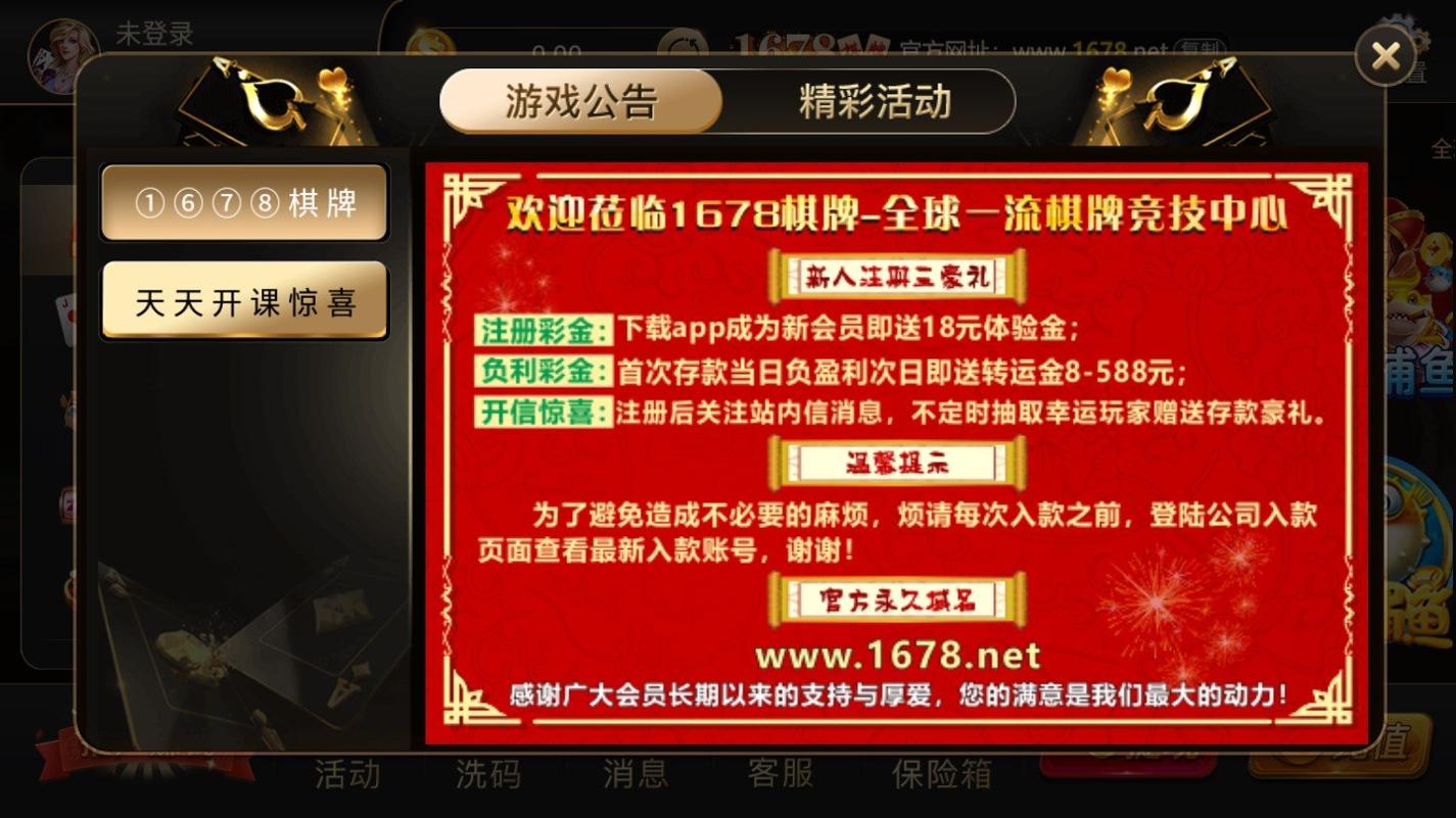 1678棋牌bet最新版本