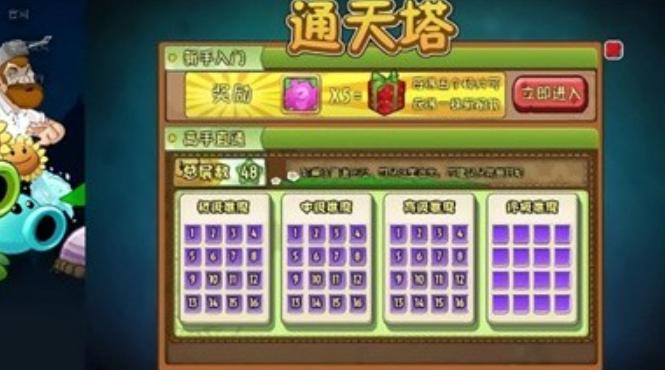 植物大战僵尸QV版3.4  v3.4