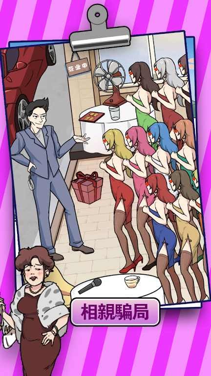 烧脑王者免广告版 v1.2