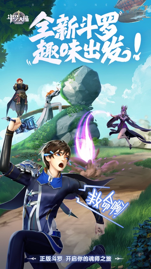 斗罗大陆武魂觉醒30000钻石最新版  v3.0.1