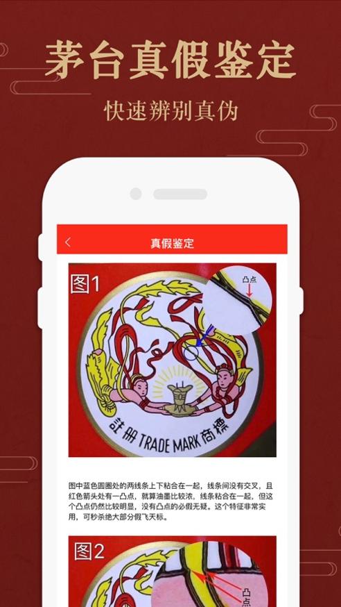 茅台价格实时行情 v1.0