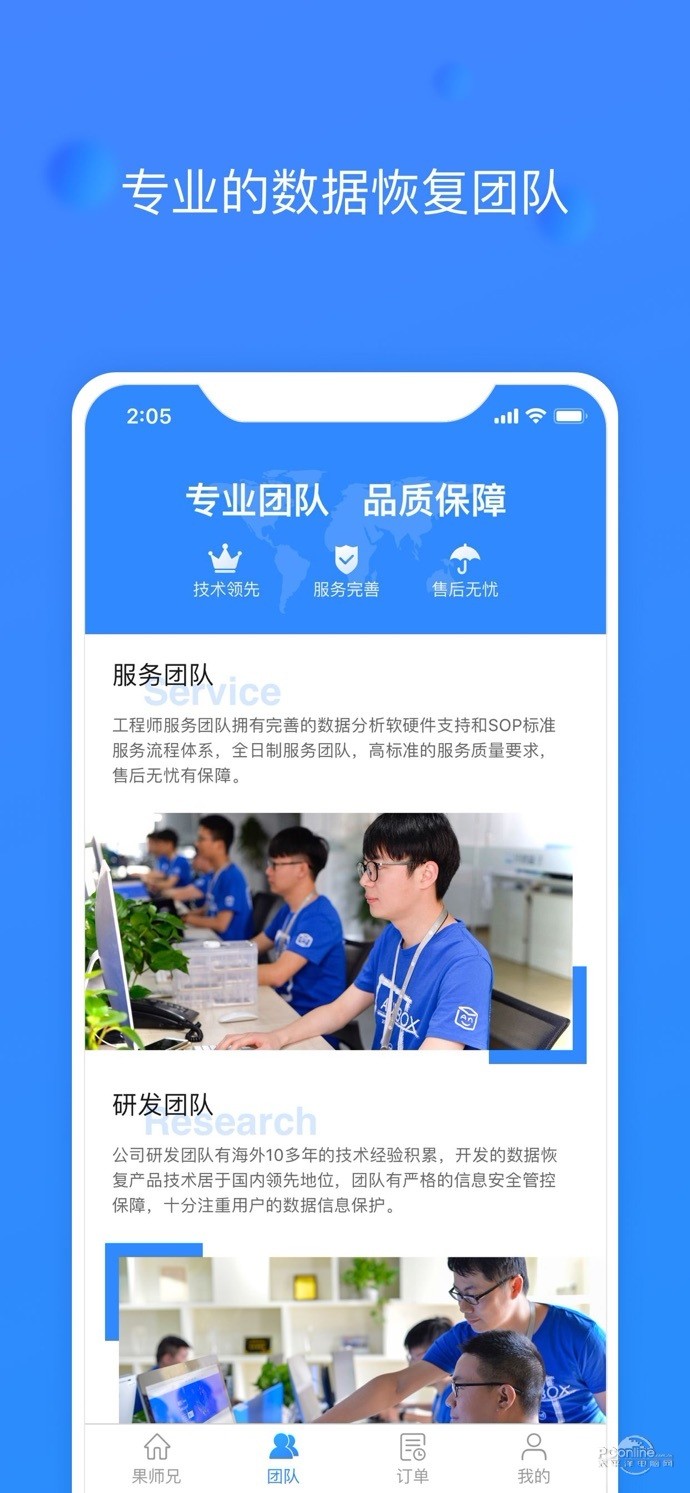 果师兄恢复大师截图3