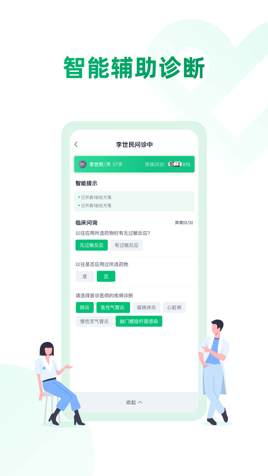 药审欣医生端 v1.0.3