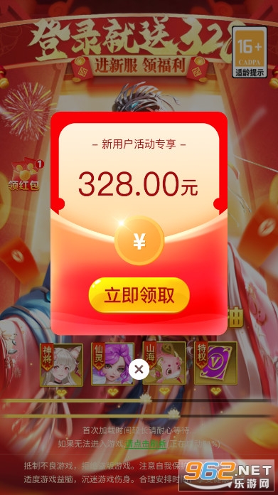 西游仙魔传红包版官方版