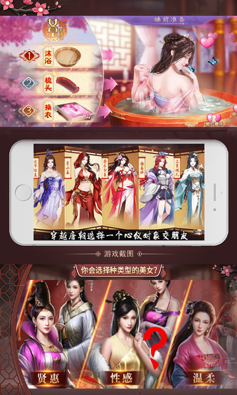 风流王朝官方正版手游图片2