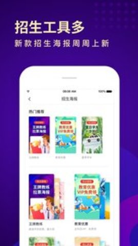 元贝教练 v5.9.38