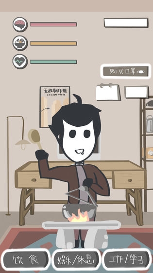 疫情求生指南 v0.9 安卓版