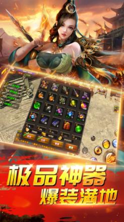 伏魔传奇官方版