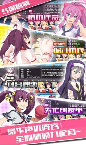 拳击少女2.7 v2.7