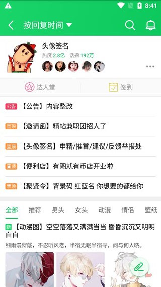葫芦侠最新版  v4.2.1.6.2