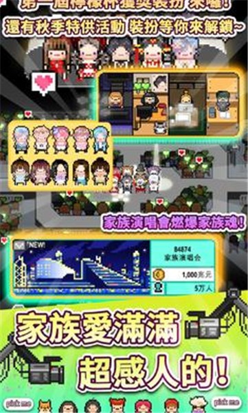 偶像天团养成记正版2023  v1.1.19