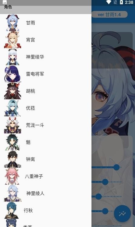 原神伤害可视化计算器  v2.5.2