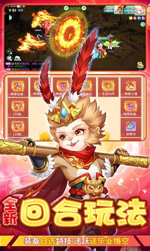 萌将春秋OL仙兽返利版  v1.1.0